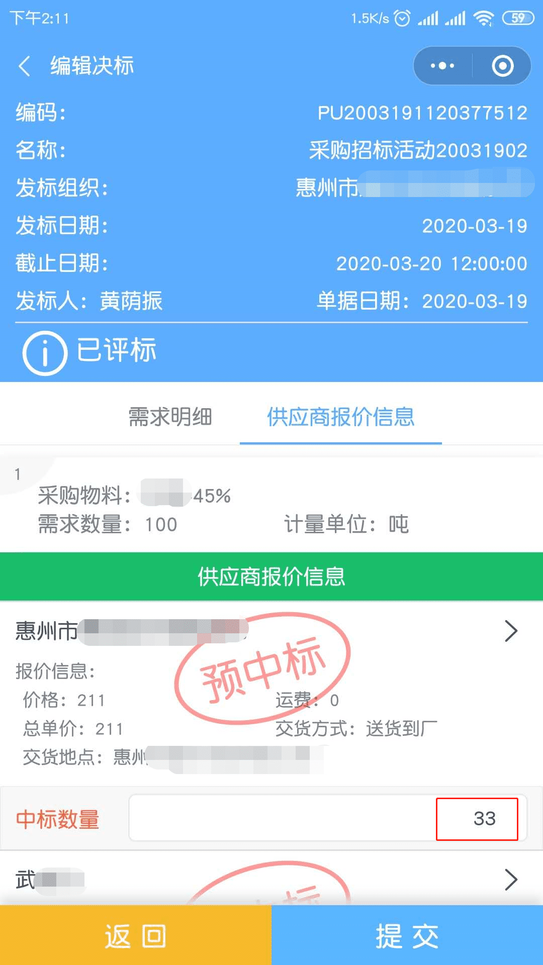 小已决标-1.png