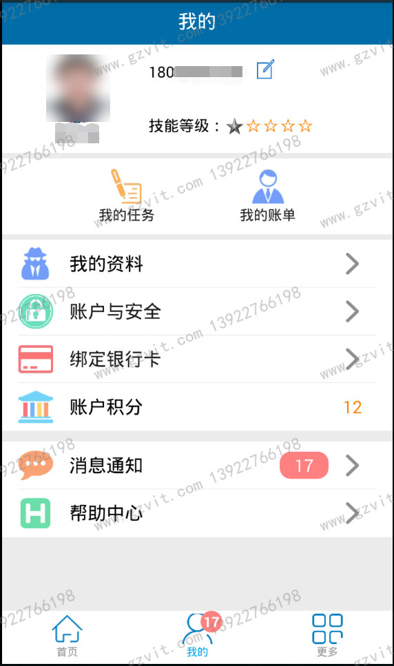 APP端个人中心.png
