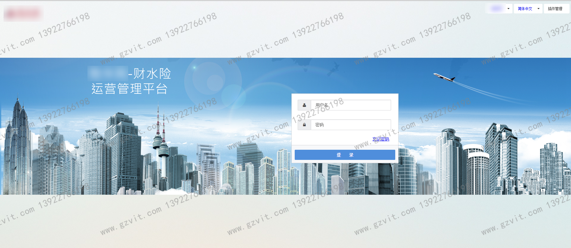 管理平台登录.png