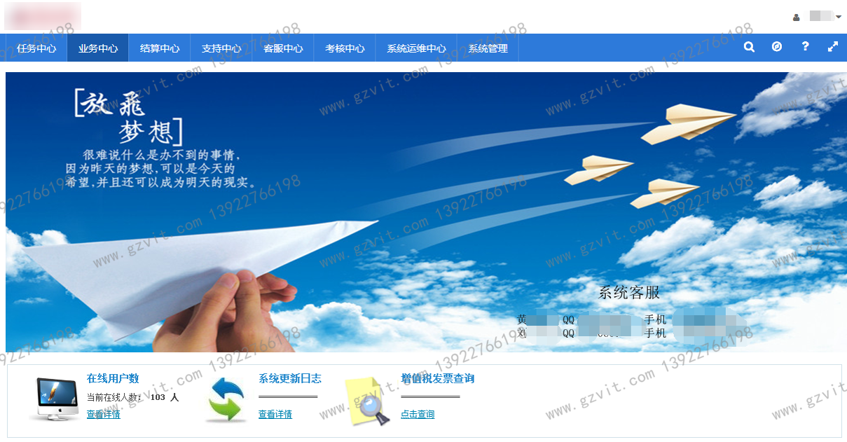 管理平台首页.png