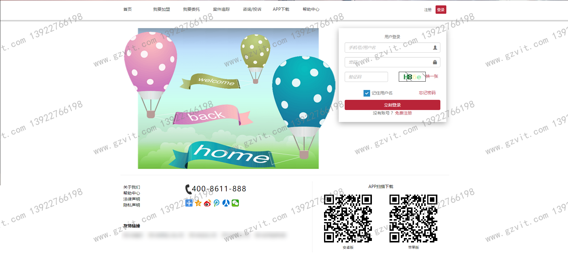 陪伴网注册页面.png